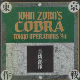 Cobra-Tokyo Operations '94